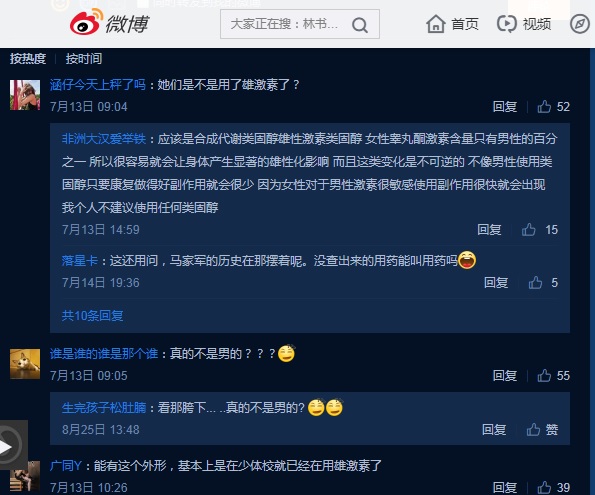 中國田徑女子隊選手廖夢與童曾歡的外型在中國論壇引起熱議,有人質疑她服用禁藥。 圖:翻攝自新浪微博 中國田徑女子隊選手廖夢與童曾歡的外型在中國論壇引起熱議,有人質疑她服用禁藥。 圖:翻攝自新浪微博