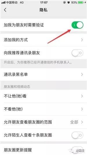 最後的設置是添加好友模式,很多人都害怕微商(微信上販賣商品的人)亂加微信,不過使用者只要開啟了加我為朋友時需要驗證,他就不會直接通過,你除了能添加/拒絕,你還能拉黑他。 圖:擷取自數碼壇 最後的設置是添加好友模式,很多人都害怕微商(微信上販賣商品的人)亂加微信,不過使用者只要開啟了加我為朋友時需要驗證,他就不會直接通過,你除了能添加/拒絕,你還能拉黑他。 圖:擷取自數碼壇