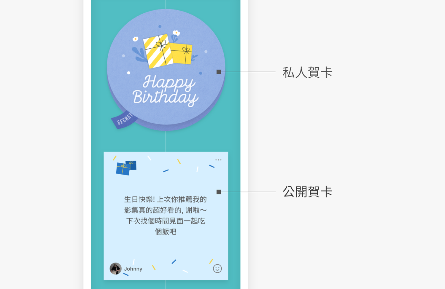 今(29)日起只要將 LINE 更到 Android / iOS 9.13.0(含)以上,就可發送私密生日賀卡。 圖:取自 LINE 官方部落格 今(29)日起只要將 LINE 更到 Android / iOS 9.13.0(含)以上,就可發送私密生日賀卡。 圖:取自 LINE 官方部落格
