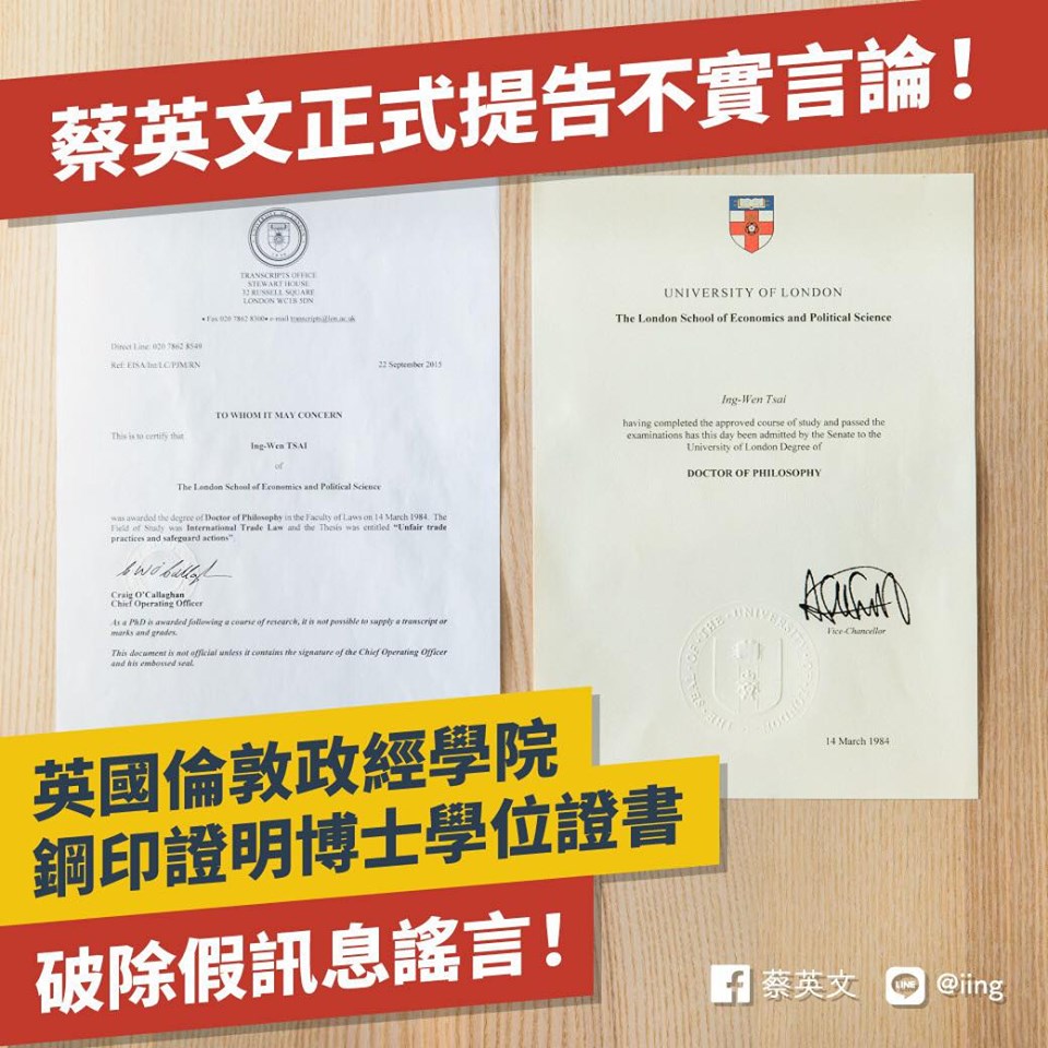 蔡英文總統29日下午在臉書po上自己的英國倫敦政經學院鋼印證明博士學位證書,表示將正式提告不實言論。 圖:擷自蔡英文臉書 蔡英文總統29日下午在臉書po上自己的英國倫敦政經學院鋼印證明博士學位證書,表示將正式提告不實言論。 圖:擷自蔡英文臉書