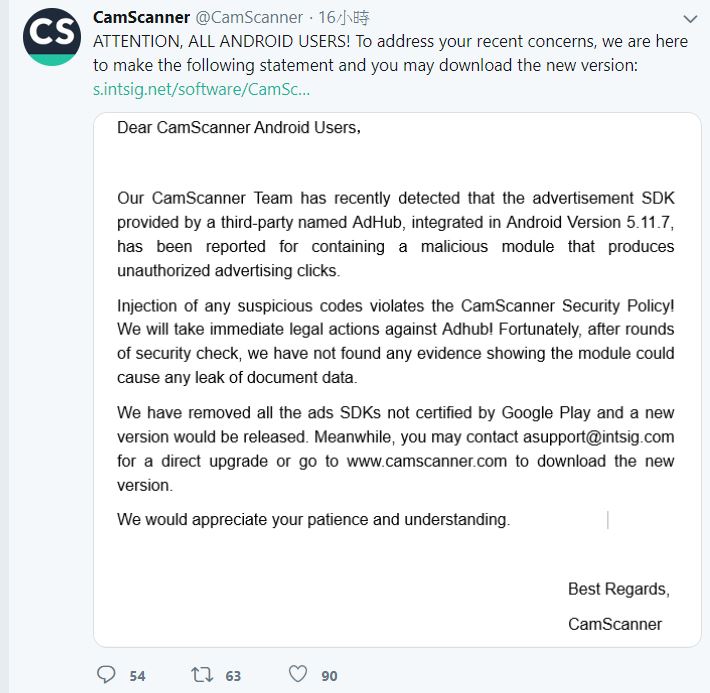 CamScanner在官方Twitter上宣布，已上傳新版本CamScanner。