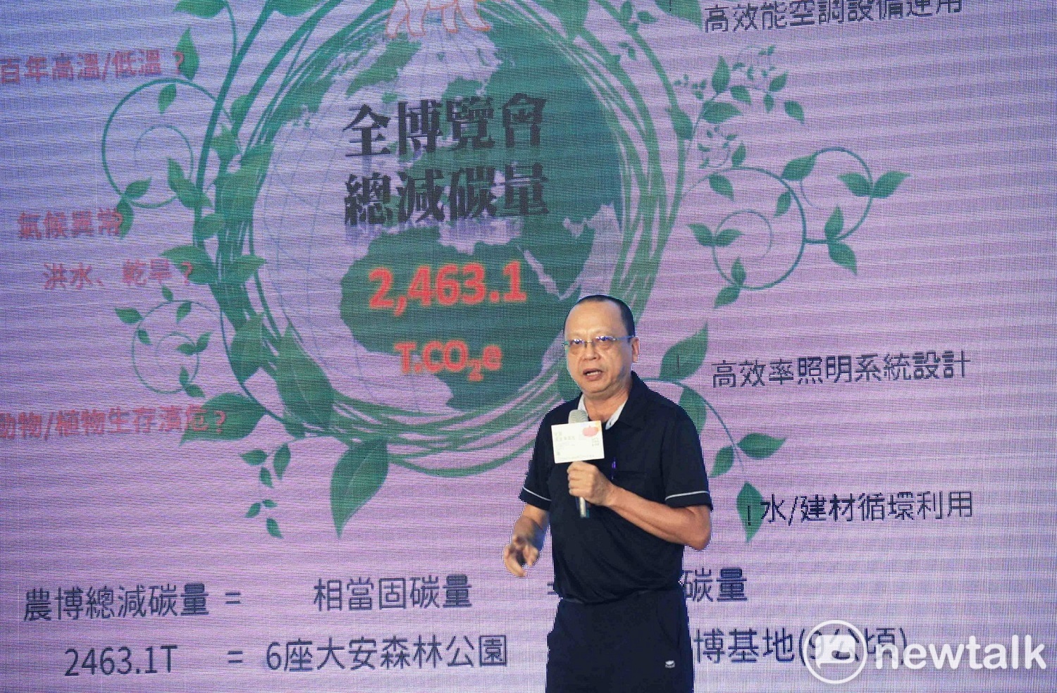 桃園農博重視環保意識及創新綠色生活。 圖:林昀真/攝 桃園農博重視環保意識及創新綠色生活。 圖:林昀真/攝