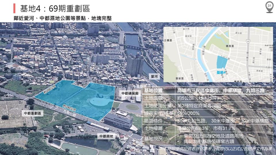 高雄市經發局所提出愛情摩天輪選址4:69期重劃區。 圖:翻攝邱俊憲臉書 高雄市經發局所提出愛情摩天輪選址4:69期重劃區。 圖:翻攝邱俊憲臉書