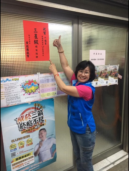 國民黨新北市議員黃桂蘭。 翻攝黃桂蘭臉書 國民黨新北市議員黃桂蘭。 翻攝黃桂蘭臉書