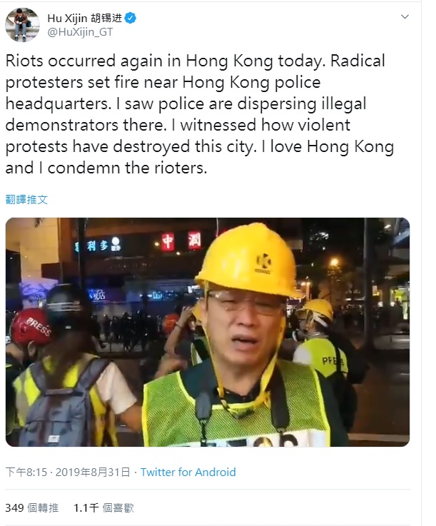 胡錫進昨晚在推特上公布自己在反送中現場播報的影片,並指出,今天香港再次發生騷亂,激進的抗議者在香港警察總部附近放火,他目睹了暴力抗議活動如何摧毀了這座城市。 圖:翻攝自胡錫進推特 胡錫進昨晚在推特上公布自己在反送中現場播報的影片,並指出,今天香港再次發生騷亂,激進的抗議者在香港警察總部附近放火,他目睹了暴力抗議活動如何摧毀了這座城市。 圖:翻攝自胡錫進推特