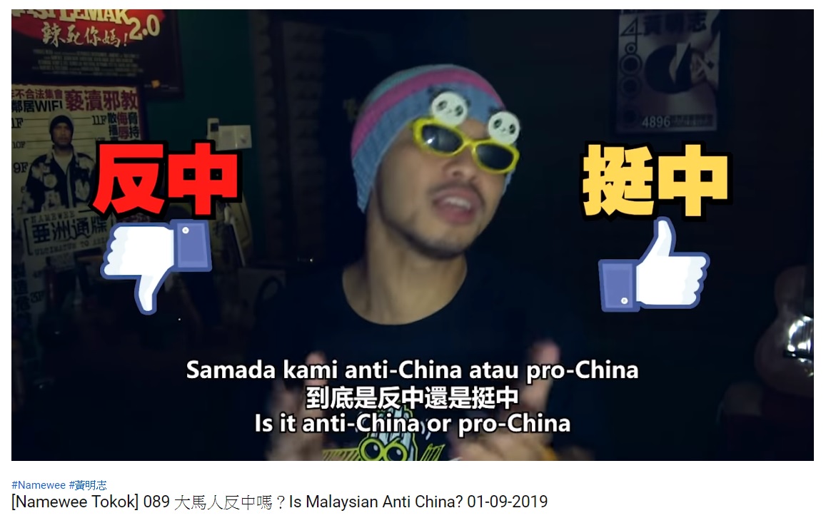 大馬歌手黃明志PO影片,談「大馬人反中嗎?」 圖:翻攝 Namewee YouTube頻道 大馬歌手黃明志PO影片,談「大馬人反中嗎?」 圖:翻攝 Namewee YouTube頻道