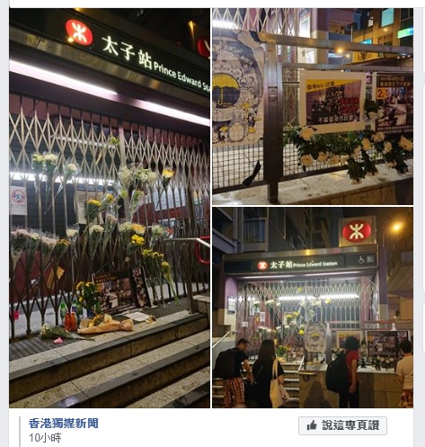 網友Power Jong在臉書po出太子站前有許多花束,急問發生什麼事,港警在太子站打死示威者的傳聞不脛而走。 圖:翻攝自香港突發事故報料區 網友Power Jong在臉書po出太子站前有許多花束,急問發生什麼事,港警在太子站打死示威者的傳聞不脛而走。 圖:翻攝自香港突發事故報料區