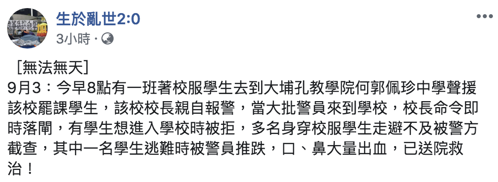 Facebook臉書專頁「生於亂世2:0」全文。 圖:翻攝自Facebook臉書專頁「生於亂世2:0」 Facebook臉書專頁「生於亂世2:0」全文。 圖:翻攝自Facebook臉書專頁「生於亂世2:0」