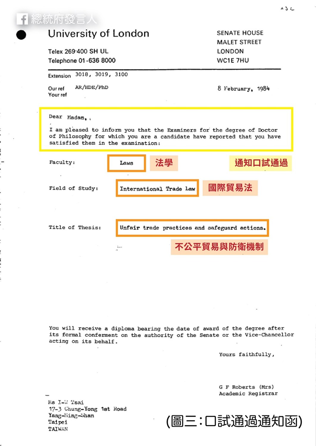 口試通過通知函。 圖:總統府提供 口試通過通知函。 圖:總統府提供