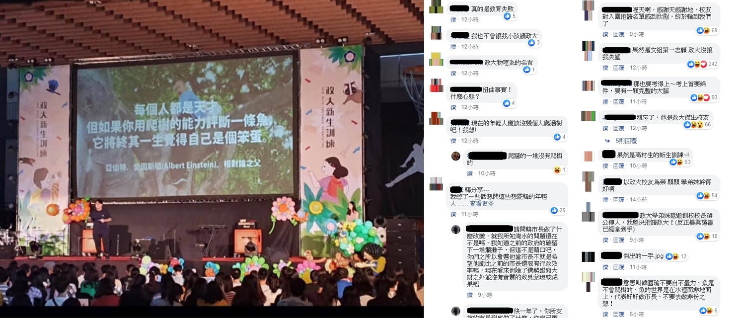 對於政大新生訓練之中,出現日前韓國瑜爬樹的照片,網友與韓粉們反應兩極。 圖:翻攝自打倒民進黨臉書社團/行走的故事詩/yanwu臉書粉專 對於政大新生訓練之中,出現日前韓國瑜爬樹的照片,網友與韓粉們反應兩極。 圖:翻攝自打倒民進黨臉書社團/行走的故事詩/yanwu臉書粉專