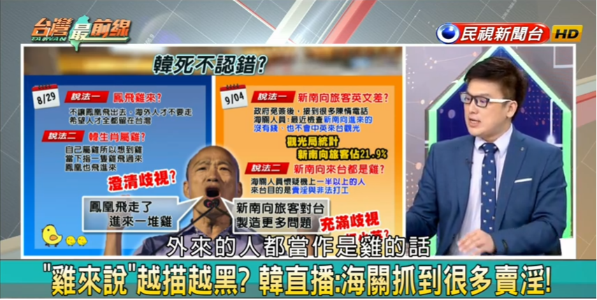 財經專家徐嶔煌,在民視台灣最前線節目評論韓國瑜。 圖:翻攝自民視台灣最前線節目 財經專家徐嶔煌,在民視台灣最前線節目評論韓國瑜。 圖:翻攝自民視台灣最前線節目