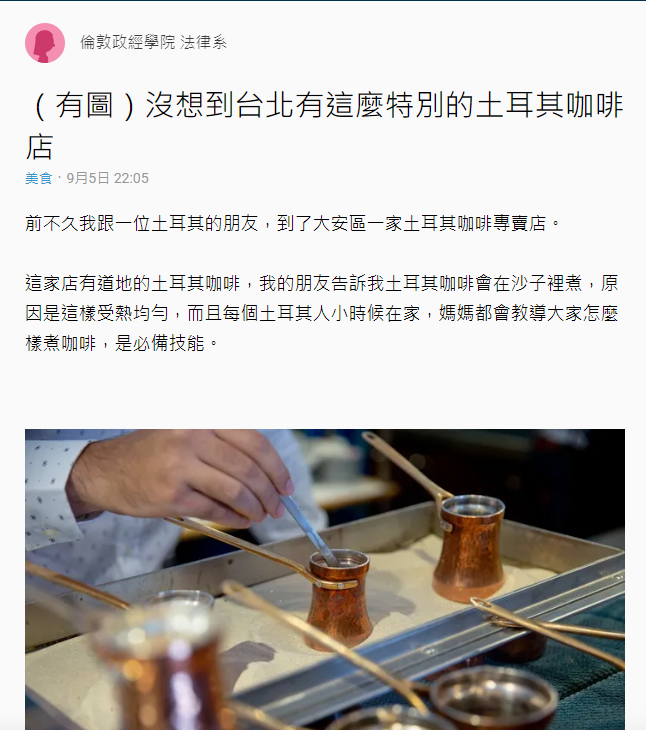 總統蔡英文在Dcard分享異國美食,吸引許多網友回應。 圖/翻攝自Dcard網站 總統蔡英文在Dcard分享異國美食,吸引許多網友回應。 圖/翻攝自Dcard網站