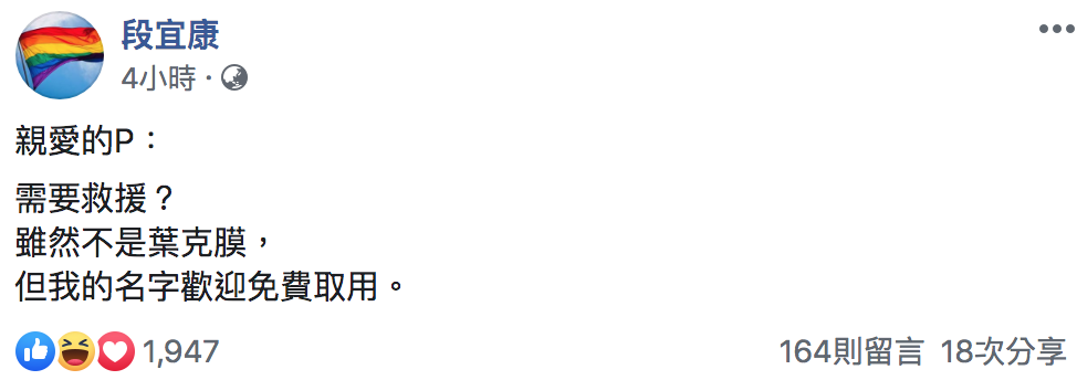 段宜康臉書全文。 圖:翻攝自段宜康臉書 段宜康臉書全文。 圖:翻攝自段宜康臉書
