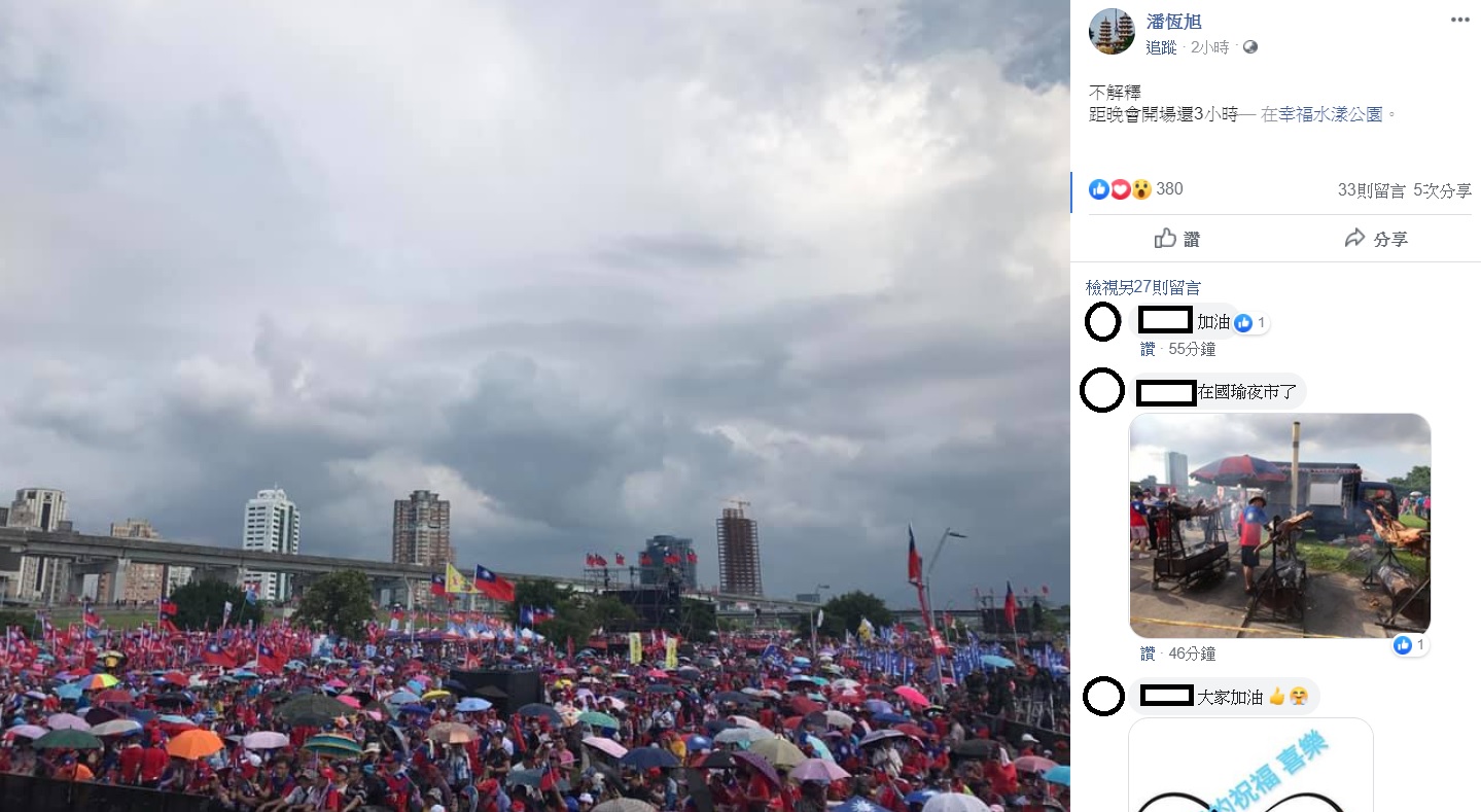 高雄市長韓國瑜今日在新北市舉辦造勢大會,前高雄市觀光局長潘恆旭在活動開始前,早已在現場準備待命,並透過臉書分享現場畫面。 圖:翻攝自潘恆旭臉書 高雄市長韓國瑜今日在新北市舉辦造勢大會,前高雄市觀光局長潘恆旭在活動開始前,早已在現場準備待命,並透過臉書分享現場畫面。 圖:翻攝自潘恆旭臉書