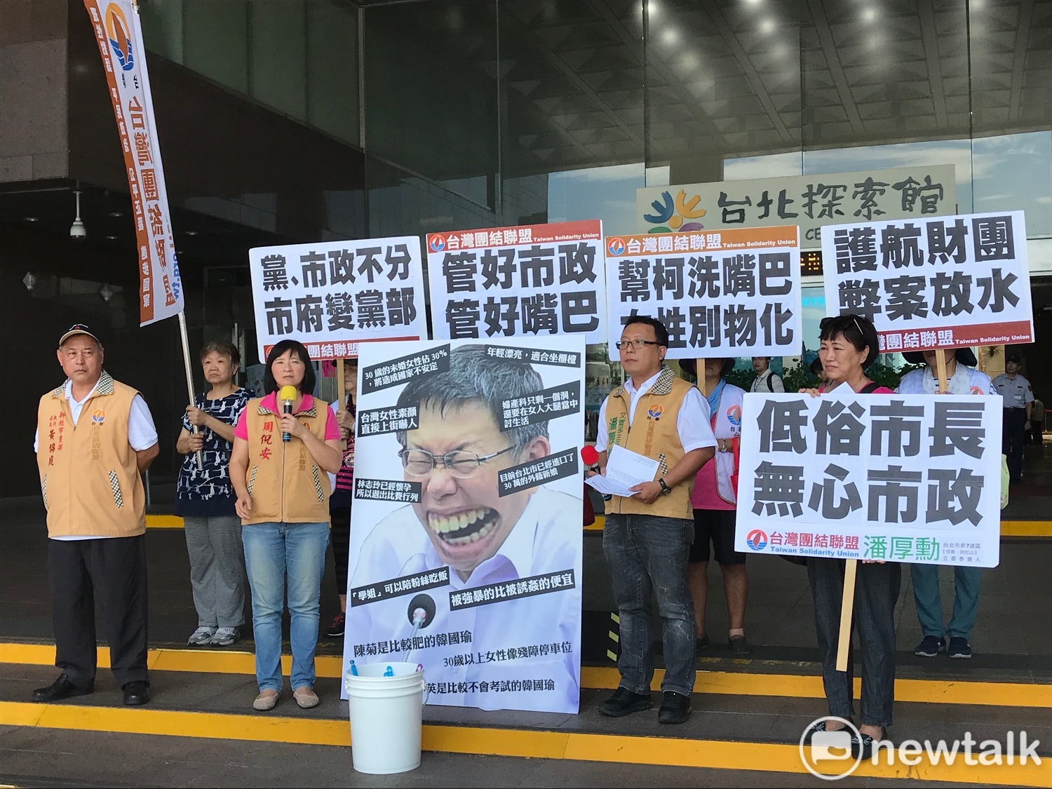 台聯赴北市府抗議台北市長柯文哲物化女性失言。 圖:周煊惠 /攝 台聯赴北市府抗議台北市長柯文哲物化女性失言。 圖:周煊惠 /攝