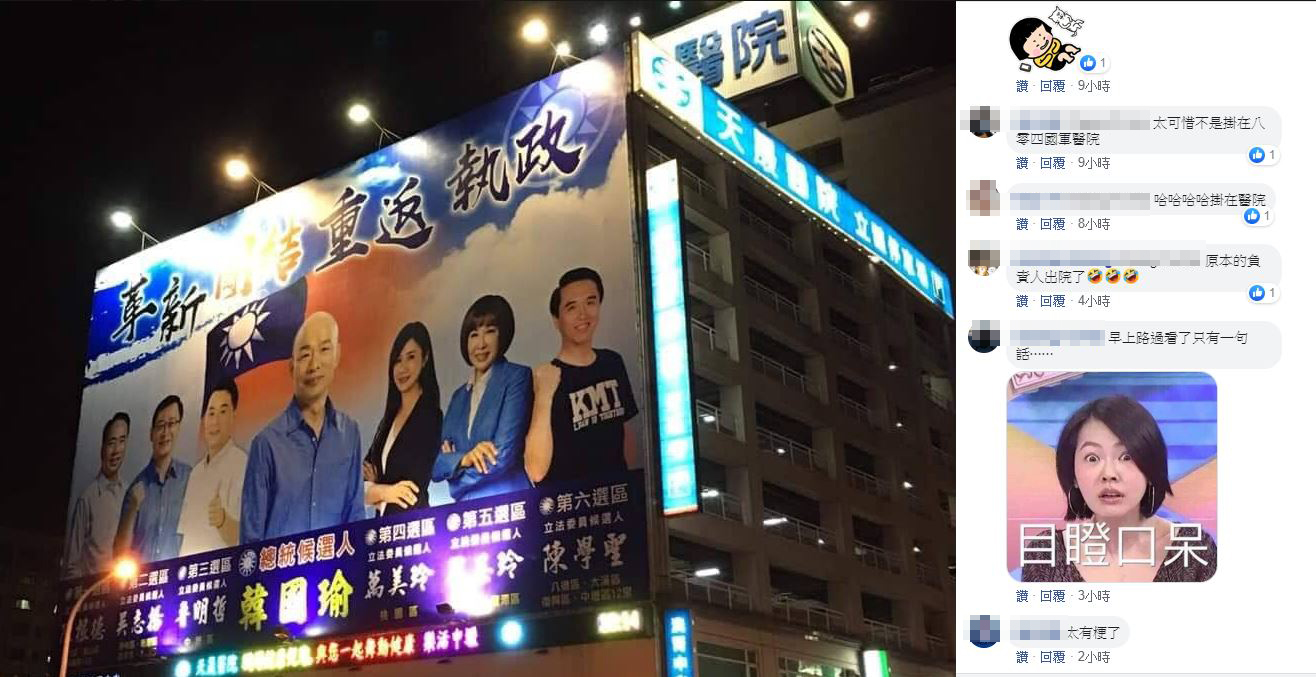 大批網友留言幾乎是一面倒的狂酸,有人說「終於都掛在醫院了」、「可掛不可投,硬投一定掛」、「還沒選就全部掛在醫院了。」 圖:翻攝「我是中壢人」 大批網友留言幾乎是一面倒的狂酸,有人說「終於都掛在醫院了」、「可掛不可投,硬投一定掛」、「還沒選就全部掛在醫院了。」 圖:翻攝「我是中壢人」