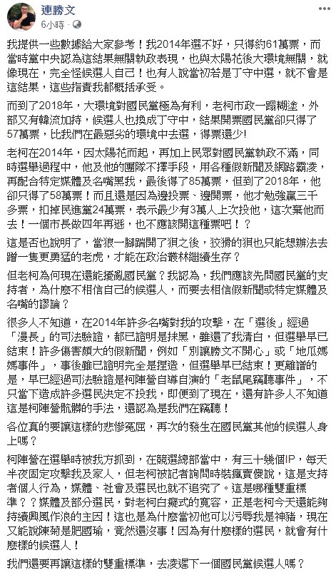 連勝文今日揭開五年前參選台北市長時的秘辛,痛批當時柯文哲的競選總部有好幾支IP,每天半夜固定攻擊連家,但柯文哲不承認,社會大眾也就忽略掉,這也是老柯今天還能夠持續興風作浪的主因! 圖:翻攝自連勝文臉書 連勝文今日揭開五年前參選台北市長時的秘辛,痛批當時柯文哲的競選總部有好幾支IP,每天半夜固定攻擊連家,但柯文哲不承認,社會大眾也就忽略掉,這也是老柯今天還能夠持續興風作浪的主因! 圖:翻攝自連勝文臉書