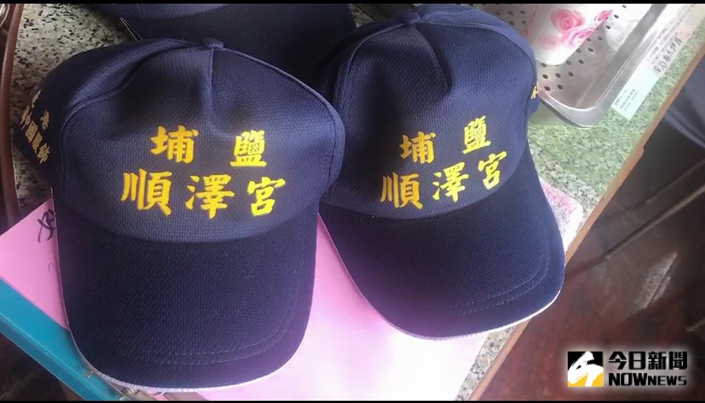 艾登戴的順澤宮冠軍帽爆紅後,順澤宮宮帽十分搶手,各地紛紛登記索取,想沾沾順澤宮冠軍帽的福氣。 圖/記者陳雅芳攝,2019.09.11 艾登戴的順澤宮冠軍帽爆紅後,順澤宮宮帽十分搶手,各地紛紛登記索取,想沾沾順澤宮冠軍帽的福氣。 圖/記者陳雅芳攝,2019.09.11
