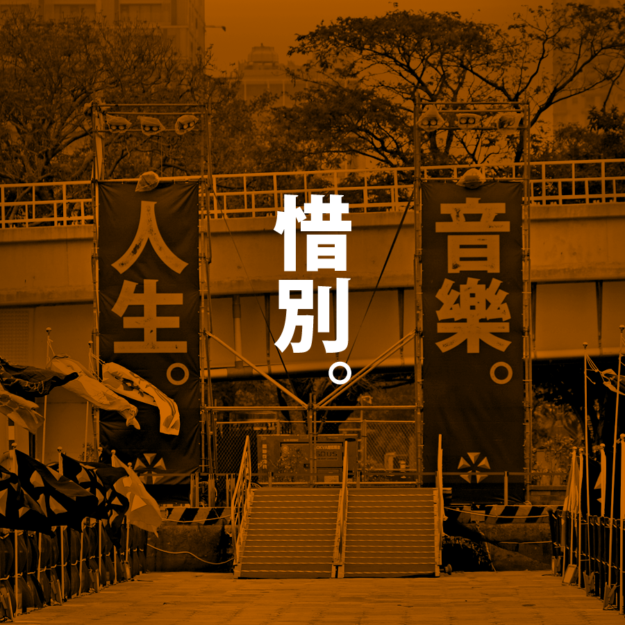 極具代表特色的高雄獨立音樂節「大港開唱」宣告明年(2020)不辦了! 圖:翻攝Megaport 大港開唱臉書 極具代表特色的高雄獨立音樂節「大港開唱」宣告明年(2020)不辦了! 圖:翻攝Megaport 大港開唱臉書