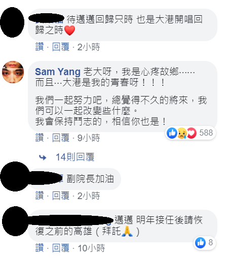 陳其邁發文釣出楊大正回應。 圖:取自陳其邁臉書 陳其邁發文釣出楊大正回應。 圖:取自陳其邁臉書