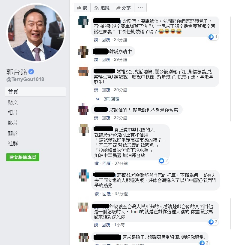 郭台銘宣布退黨後,立刻湧入韓粉出征砲轟沒誠信,郭粉反擊,要韓粉先管管韓的政見。 圖:擷取自郭台銘臉書 郭台銘宣布退黨後,立刻湧入韓粉出征砲轟沒誠信,郭粉反擊,要韓粉先管管韓的政見。 圖:擷取自郭台銘臉書