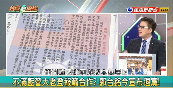 財經專家徐嶔煌說,郭韓大戰上演拜城隍廟牌PK拜神主牌。 圖:翻攝自民視台灣最前線節目 財經專家徐嶔煌說,郭韓大戰上演拜城隍廟牌PK拜神主牌。 圖:翻攝自民視台灣最前線節目