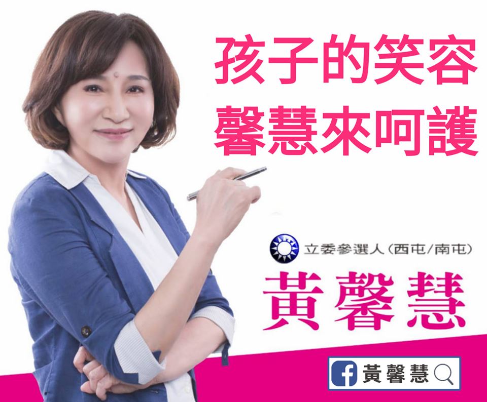 黃馨慧。 取自黃馨慧臉書 黃馨慧。 取自黃馨慧臉書