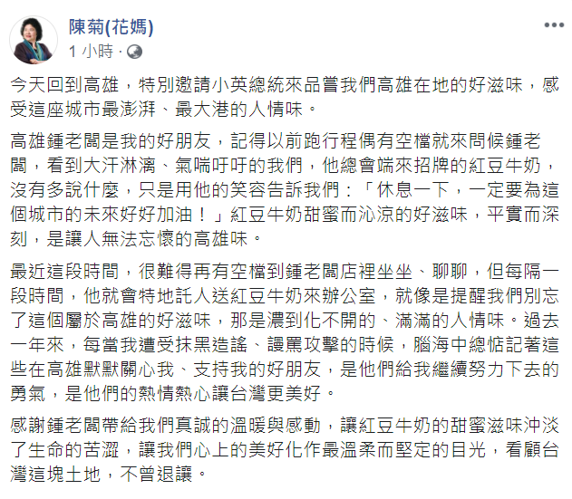 陳菊回到高雄,感性回憶「濃到化不開的」滿滿的人情味。 圖:翻攝自陳菊臉書 陳菊回到高雄,感性回憶「濃到化不開的」滿滿的人情味。 圖:翻攝自陳菊臉書