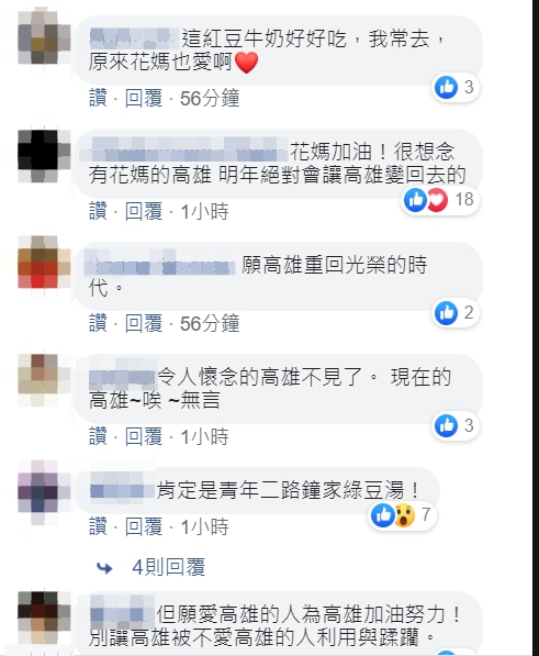 許多網友在底下留言表示對陳菊的期待。 圖:翻攝自陳菊臉書 許多網友在底下留言表示對陳菊的期待。 圖:翻攝自陳菊臉書