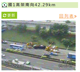 上午9時事發地點的狀況。 圖:翻攝自高速公路1968 上午9時事發地點的狀況。 圖:翻攝自高速公路1968