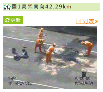 上午9時40分事發地點狀況。 圖:翻攝自高速公路1968 上午9時40分事發地點狀況。 圖:翻攝自高速公路1968