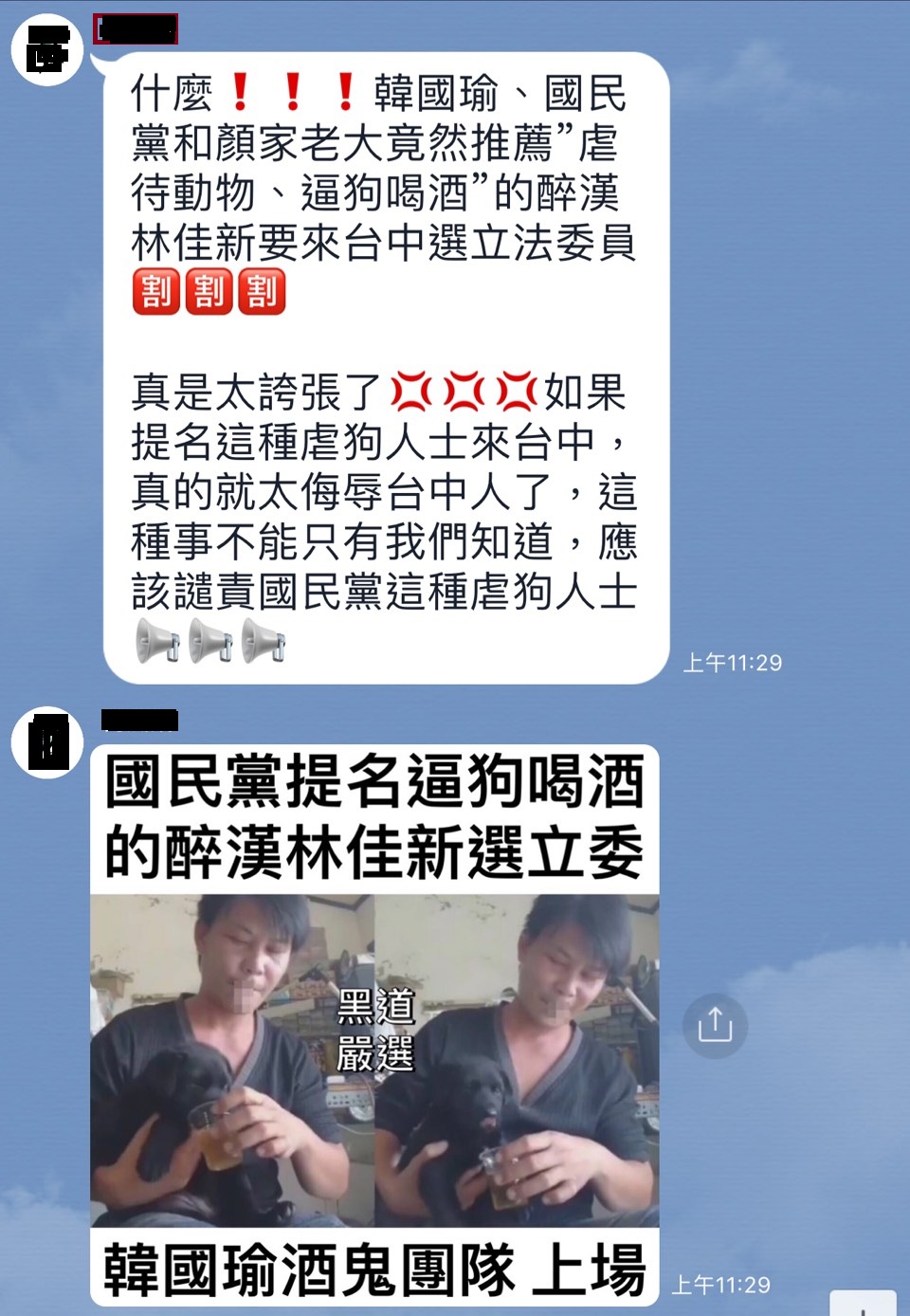 網友起底林佳新曾經直播餵幼狗喝酒。 網友提供 網友起底林佳新曾經直播餵幼狗喝酒。 網友提供