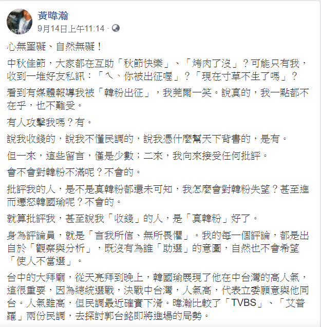 黃暐瀚14日在臉書證實,確實有被人攻擊。 圖:翻攝黃暐瀚臉書 黃暐瀚14日在臉書證實,確實有被人攻擊。 圖:翻攝黃暐瀚臉書