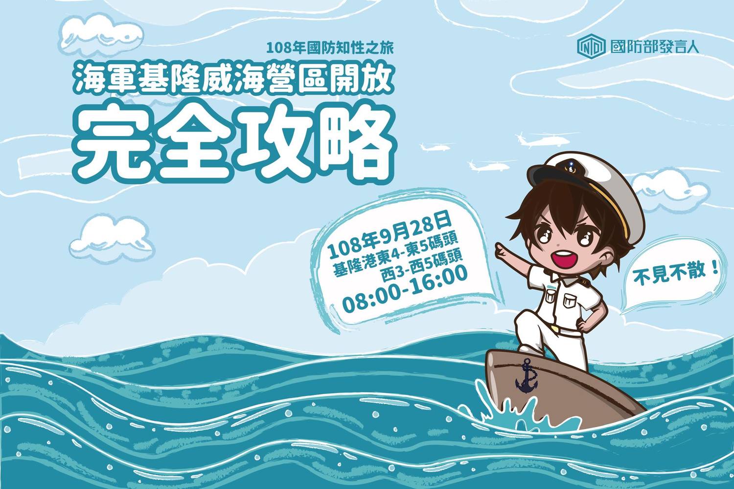 「國防知性之旅—營區開放」活動,28日將在基隆「威海營區」舉行。 圖:翻攝國防部發言人臉書 「國防知性之旅—營區開放」活動,28日將在基隆「威海營區」舉行。 圖:翻攝國防部發言人臉書