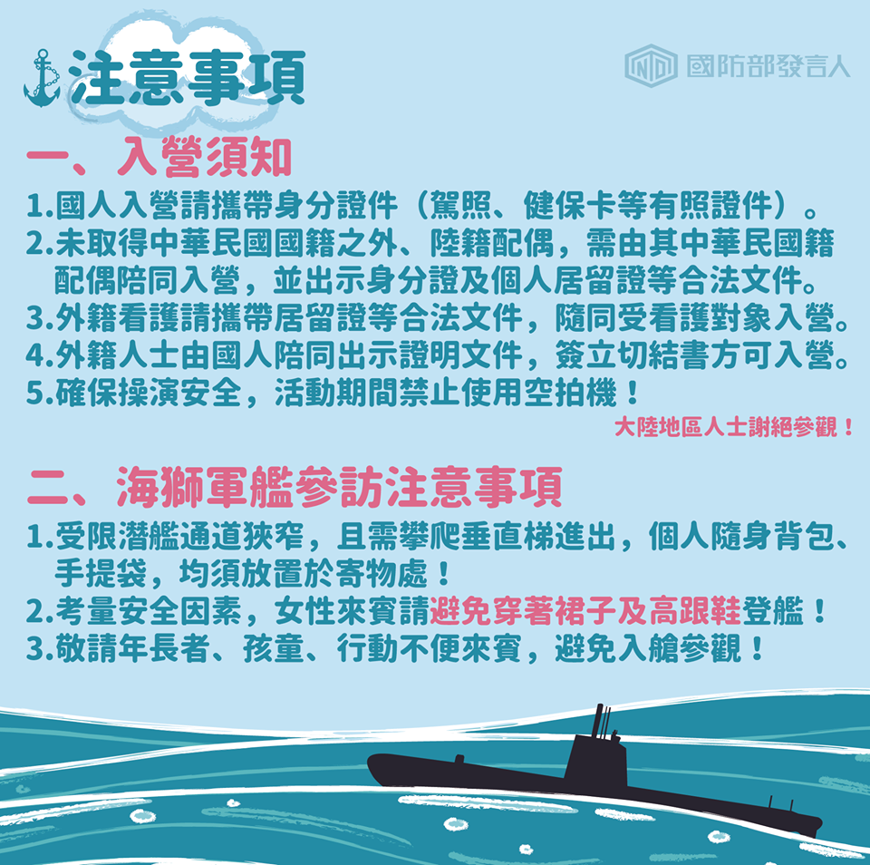 「國防知性之旅—營區開放」活動,28日將在基隆「威海營區」舉行。 圖:翻攝國防部發言人臉書 「國防知性之旅—營區開放」活動,28日將在基隆「威海營區」舉行。 圖:翻攝國防部發言人臉書