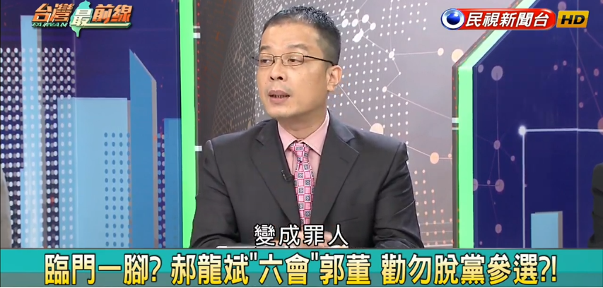 資深媒體人鍾年晃分析,郭台銘12日退出國民黨是「衝動」的決定;不選2020則是「理性」的決定 。 圖:翻攝自民視台灣最前線節目 資深媒體人鍾年晃分析,郭台銘12日退出國民黨是「衝動」的決定;不選2020則是「理性」的決定 。 圖:翻攝自民視台灣最前線節目