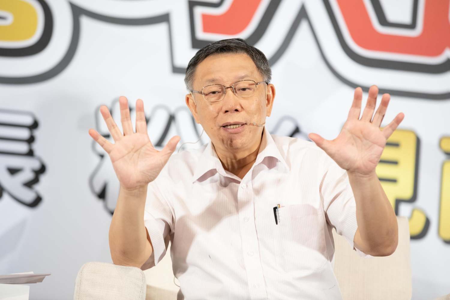 台灣民眾黨主席、台北市長柯文哲,17日晚間到桃園出席「粉絲見面會」。 圖:翻攝柯粉俱樂部臉書 台灣民眾黨主席、台北市長柯文哲,17日晚間到桃園出席「粉絲見面會」。 圖:翻攝柯粉俱樂部臉書