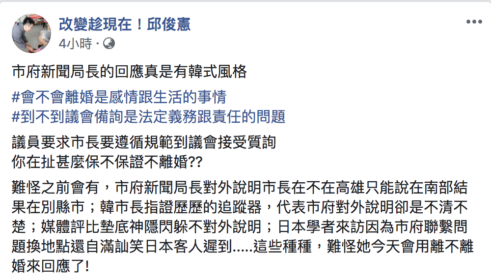 邱俊憲臉書全文。 圖:翻攝自邱俊憲臉書 邱俊憲臉書全文。 圖:翻攝自邱俊憲臉書