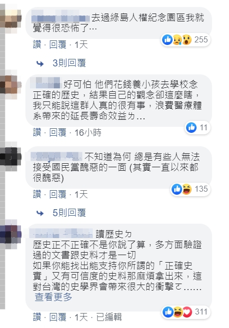 網友質疑,韓粉對史觀的了解究竟有多少? 圖:翻攝自好色龍臉書 網友質疑,韓粉對史觀的了解究竟有多少? 圖:翻攝自好色龍臉書