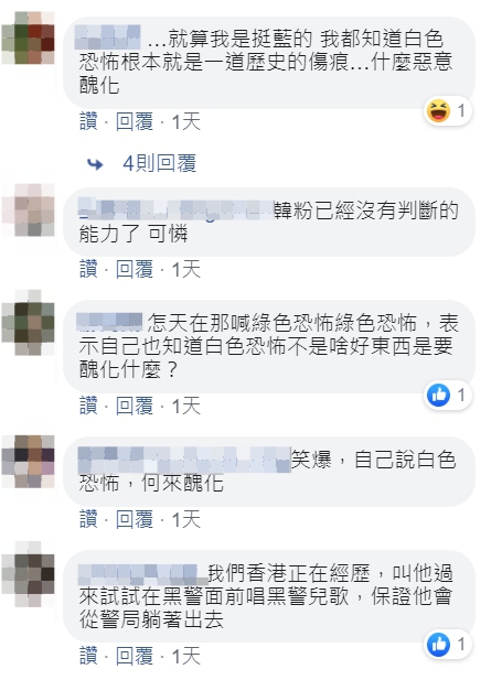 網友對此表達看法,普遍認為白色恐怖是相當可怕。 圖:翻攝自好色龍臉書 網友對此表達看法,普遍認為白色恐怖是相當可怕。 圖:翻攝自好色龍臉書