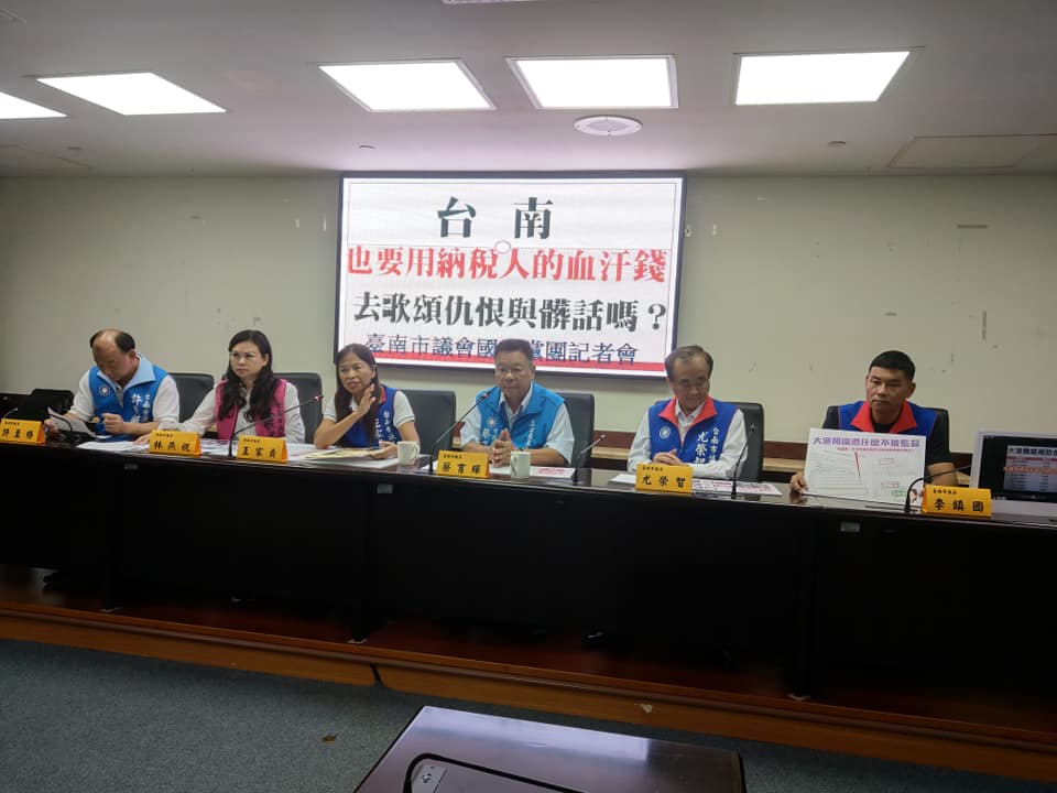 台南市長黃偉哲邀請「大港開唱」來台南舉辦,引起台南市議會國民黨團不滿,多位議員今日上午開記者會痛罵,台南也要用納稅人的血汗錢去歌頌仇恨與髒話。 圖:翻攝自蔡育輝臉書 台南市長黃偉哲邀請「大港開唱」來台南舉辦,引起台南市議會國民黨團不滿,多位議員今日上午開記者會痛罵,台南也要用納稅人的血汗錢去歌頌仇恨與髒話。 圖:翻攝自蔡育輝臉書