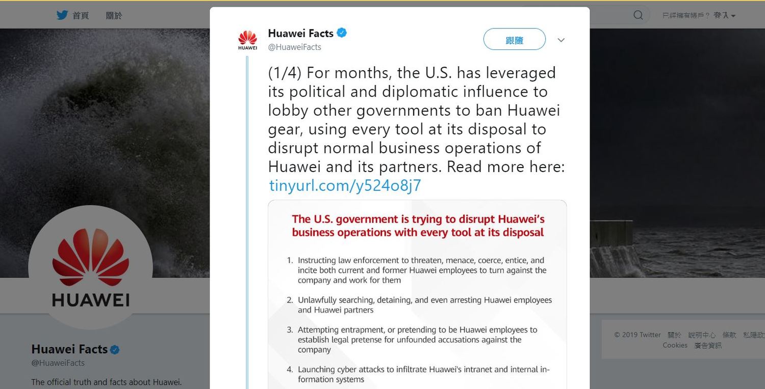 華為本月稍早曾在Twitter發文指控，美國一直利用其政治、外交上的影響力，破壞華為與盟友間的商業運作，其中一項作法甚至是利用駭客破壞華為公司內部系統。（翻攝自華為Twitter）