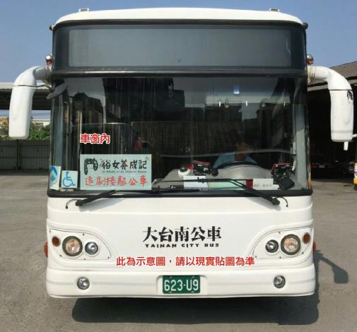 台南市政府開辦俗女養成記專車,往返嘉義高鐵站和菁寮老街搶觀光財。 圖:台南市政府/提供 台南市政府開辦俗女養成記專車,往返嘉義高鐵站和菁寮老街搶觀光財。 圖:台南市政府/提供