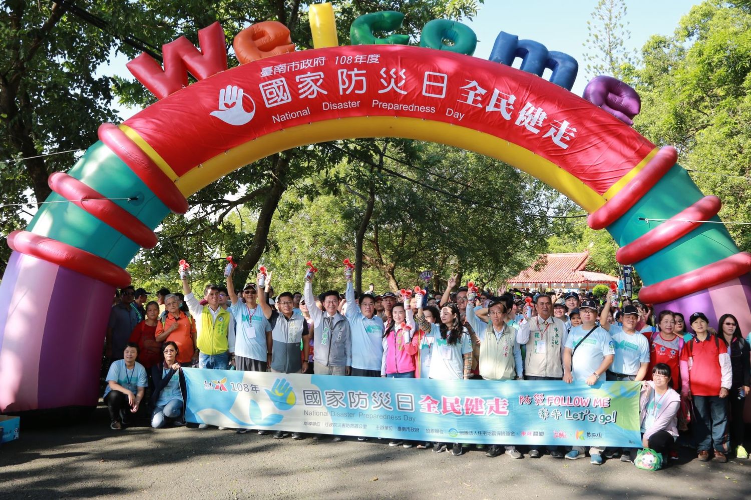 防災Follow me,牽手Let’s go!台南市政府舉辦國家防災日全民健走活動。 圖/黃博郎攝 防災Follow me,牽手Let’s go!台南市政府舉辦國家防災日全民健走活動。 圖/黃博郎攝