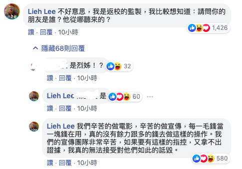 監製李烈在靠北臉書霸氣反擊,網友給予支持。 圖:翻攝自《靠北影視》臉書 監製李烈在靠北臉書霸氣反擊,網友給予支持。 圖:翻攝自《靠北影視》臉書