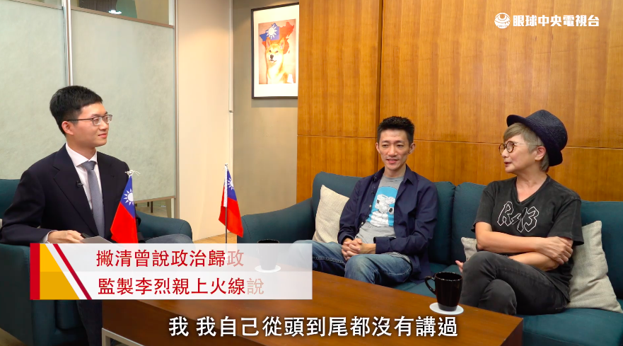 李烈接受「央視會客室」訪問,談到《返校》表示從未說過「政治歸政治」。 圖:翻攝自央視會客室youtube 李烈接受「央視會客室」訪問,談到《返校》表示從未說過「政治歸政治」。 圖:翻攝自央視會客室youtube