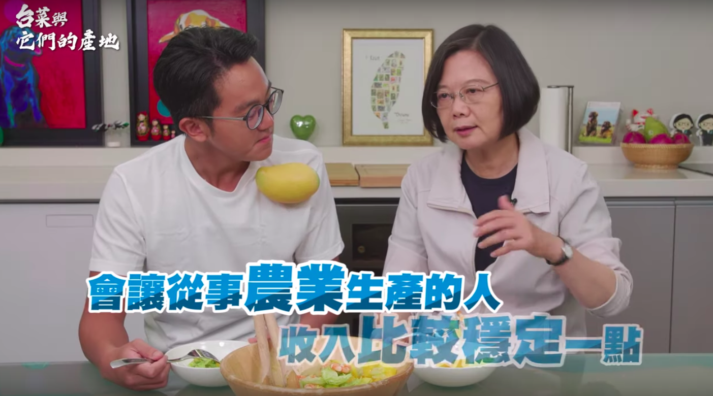 藉著「台菜與它們的產地」影片,蔡總統也趁機宣傳自己農業政策,給予農民幫助。 圖:翻攝自youtube台菜與它們的產地 藉著「台菜與它們的產地」影片,蔡總統也趁機宣傳自己農業政策,給予農民幫助。 圖:翻攝自youtube台菜與它們的產地
