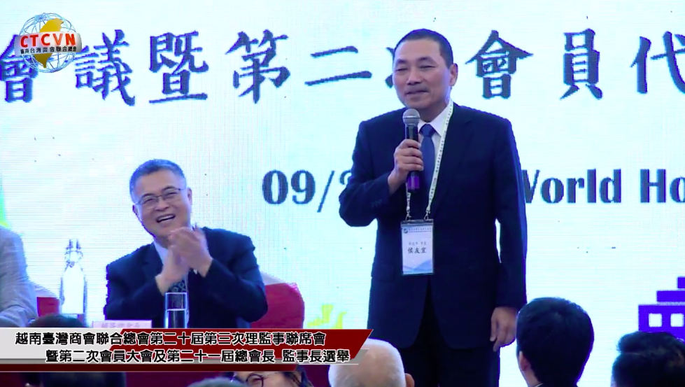 新北市長侯友宜率團考察東協三國,今(22)抵達越南,參加越南台商總會致詞。 圖:翻攝自越南台商總會臉書。 新北市長侯友宜率團考察東協三國,今(22)抵達越南,參加越南台商總會致詞。 圖:翻攝自越南台商總會臉書。