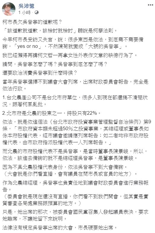 針對柯文哲今日再度失言,吳沛憶忍不住大酸,除了把一個默默守法做事的人鬥臭,讓一堆政客增加媒體曝光,請問到底成全了什麼事情? 圖:翻攝自吳沛憶臉書粉絲團 針對柯文哲今日再度失言,吳沛憶忍不住大酸,除了把一個默默守法做事的人鬥臭,讓一堆政客增加媒體曝光,請問到底成全了什麼事情? 圖:翻攝自吳沛憶臉書粉絲團