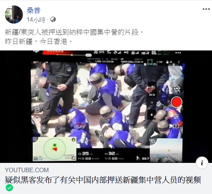 香港政治評論者桑普今 (24) 日分享一段影片,畫面中可見押送數百人的場景。 圖/翻攝自桑普臉書 香港政治評論者桑普今 (24) 日分享一段影片,畫面中可見押送數百人的場景。 圖/翻攝自桑普臉書